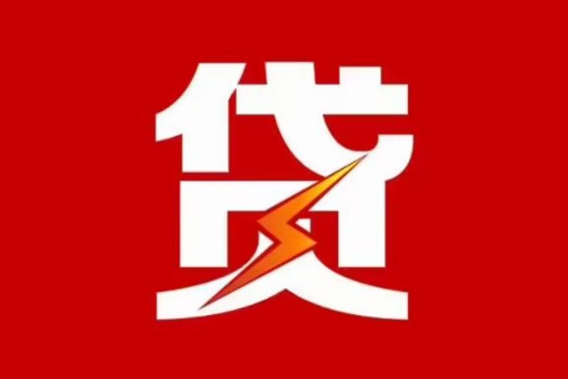 苏州相城区空放借钱|短期应急贷款|苏州相城区私人借钱