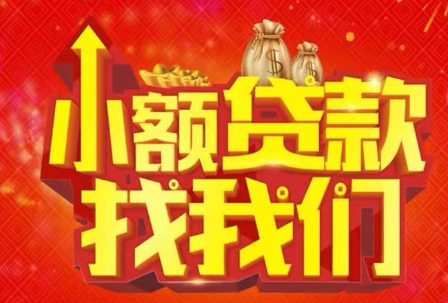 苏州相城区空放|私人借款|苏州相城区民间借款