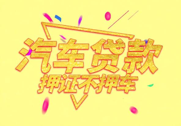 苏州相城区空放公司|私人借钱|苏州相城区应急贷款
